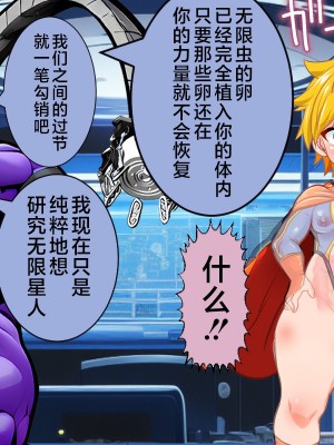 [アンコクマリモカン (marimo)] PRINCE INFINITY～最強傲慢ショタヒーロー無様メス堕ちCG集～ [中国翻訳]_035__34