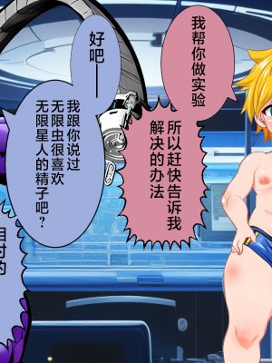 [アンコクマリモカン (marimo)] PRINCE INFINITY～最強傲慢ショタヒーロー無様メス堕ちCG集～ [中国翻訳]_041__40