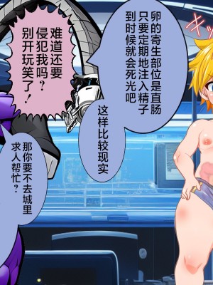 [アンコクマリモカン (marimo)] PRINCE INFINITY～最強傲慢ショタヒーロー無様メス堕ちCG集～ [中国翻訳]_042__41