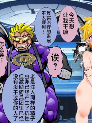 [アンコクマリモカン (marimo)] PRINCE INFINITY～最強傲慢ショタヒーロー無様メス堕ちCG集～ [中国翻訳]_058__57