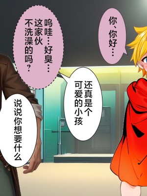 [アンコクマリモカン (marimo)] PRINCE INFINITY～最強傲慢ショタヒーロー無様メス堕ちCG集～ [中国翻訳]_060__59