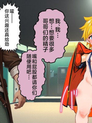 [アンコクマリモカン (marimo)] PRINCE INFINITY～最強傲慢ショタヒーロー無様メス堕ちCG集～ [中国翻訳]_061__60