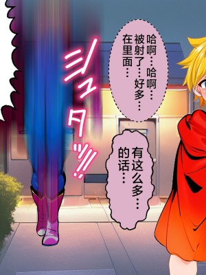 [アンコクマリモカン (marimo)] PRINCE INFINITY～最強傲慢ショタヒーロー無様メス堕ちCG集～ [中国翻訳]_070__69
