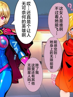 [アンコクマリモカン (marimo)] PRINCE INFINITY～最強傲慢ショタヒーロー無様メス堕ちCG集～ [中国翻訳]_071__70