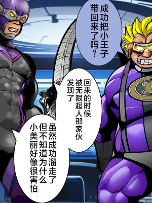 [アンコクマリモカン (marimo)] PRINCE INFINITY～最強傲慢ショタヒーロー無様メス堕ちCG集～ [中国翻訳]_075__74