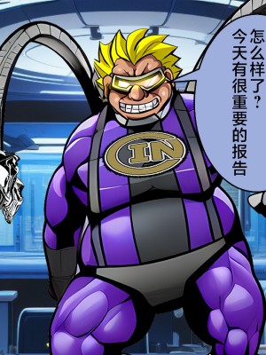 [アンコクマリモカン (marimo)] PRINCE INFINITY～最強傲慢ショタヒーロー無様メス堕ちCG集～ [中国翻訳]_095__94