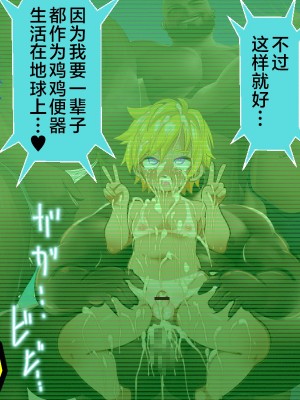 [アンコクマリモカン (marimo)] PRINCE INFINITY～最強傲慢ショタヒーロー無様メス堕ちCG集～ [中国翻訳]_114__113