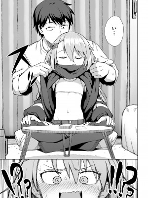 [和菓子] お前はいつも負けず嫌い (COMIC LO 2020年12月号) [DL版]_005