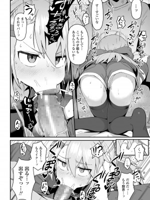 [和菓子] お前はいつも負けず嫌い (COMIC LO 2020年12月号) [DL版]_014