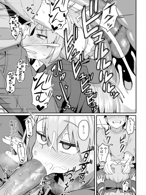 [和菓子] お前はいつも負けず嫌い (COMIC LO 2020年12月号) [DL版]_015