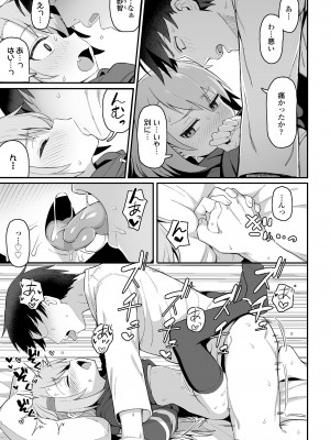 [和菓子] お前はいつも負けず嫌い (COMIC LO 2020年12月号) [DL版]_019