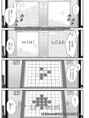 [和菓子] お前はいつも負けず嫌い (COMIC LO 2020年12月号) [DL版]_001