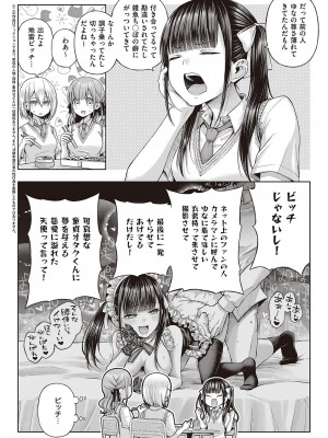 [メツブシ] ワンショットアンダーパピー (コミック エグゼ 45) [DL版]_002