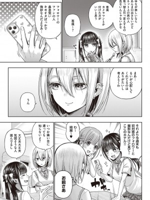 [メツブシ] ワンショットアンダーパピー (コミック エグゼ 45) [DL版]_003