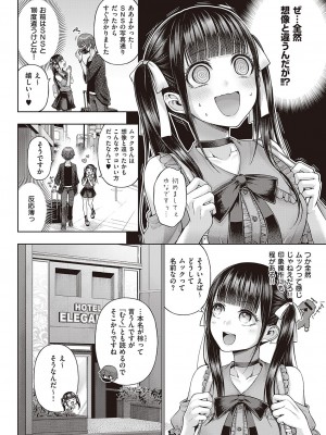 [メツブシ] ワンショットアンダーパピー (コミック エグゼ 45) [DL版]_006