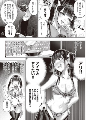 [メツブシ] ワンショットアンダーパピー (コミック エグゼ 45) [DL版]_007