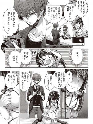 [メツブシ] ワンショットアンダーパピー (コミック エグゼ 45) [DL版]_009