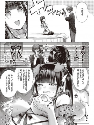 [メツブシ] ワンショットアンダーパピー (コミック エグゼ 45) [DL版]_011