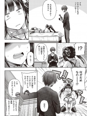 [メツブシ] ワンショットアンダーパピー (コミック エグゼ 45) [DL版]_014