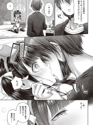 [メツブシ] ワンショットアンダーパピー (コミック エグゼ 45) [DL版]_015