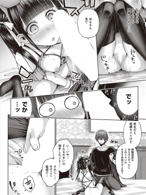 [メツブシ] ワンショットアンダーパピー (コミック エグゼ 45) [DL版]_020