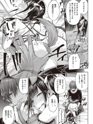 [メツブシ] ワンショットアンダーパピー (コミック エグゼ 45) [DL版]_025