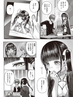 [メツブシ] ワンショットアンダーパピー (コミック エグゼ 45) [DL版]_034