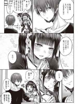 [メツブシ] ワンショットアンダーパピー (コミック エグゼ 45) [DL版]_035