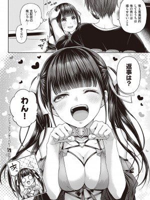 [メツブシ] ワンショットアンダーパピー (コミック エグゼ 45) [DL版]_036