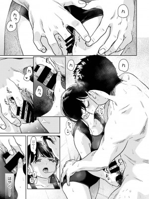 [二三月そう] 1LDK+JK いきなり同居？密着！？初エッチ！！？ 第45話_002