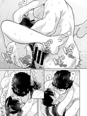 [二三月そう] 1LDK+JK いきなり同居？密着！？初エッチ！！？ 第45話_012