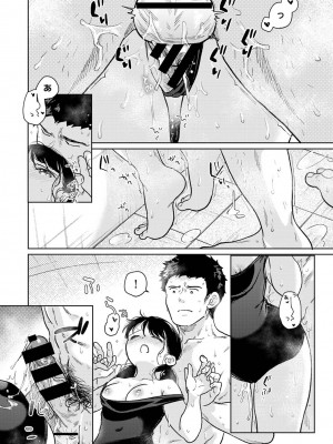 [二三月そう] 1LDK+JK いきなり同居？密着！？初エッチ！！？ 第45話_029