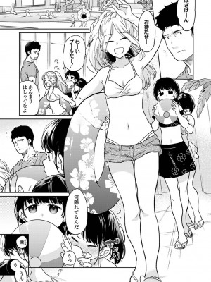 [二三月そう] 1LDK+JK いきなり同居？密着！？初エッチ！！？ 第46話_003