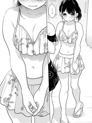 [二三月そう] 1LDK+JK いきなり同居？密着！？初エッチ！！？ 第46話_004