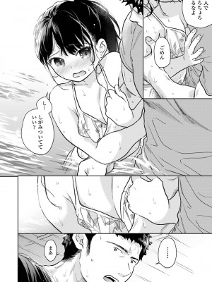 [二三月そう] 1LDK+JK いきなり同居？密着！？初エッチ！！？ 第46話_008