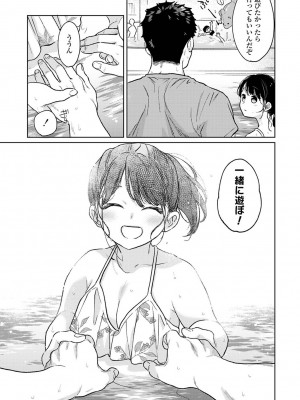 [二三月そう] 1LDK+JK いきなり同居？密着！？初エッチ！！？ 第46話_013