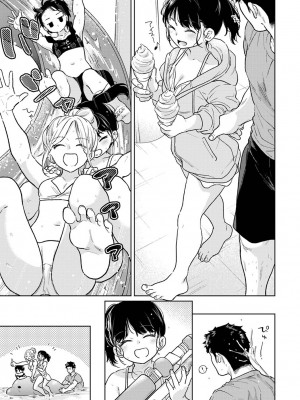 [二三月そう] 1LDK+JK いきなり同居？密着！？初エッチ！！？ 第46話_017