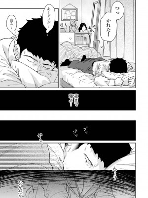 [二三月そう] 1LDK+JK いきなり同居？密着！？初エッチ！！？ 第46話_019