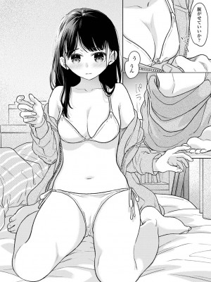 [二三月そう] 1LDK+JK いきなり同居？密着！？初エッチ！！？ 第46話_022