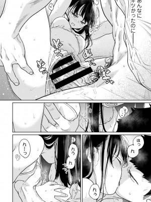 [二三月そう] 1LDK+JK いきなり同居？密着！？初エッチ！！？ 第46話_038