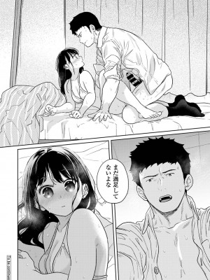 [二三月そう] 1LDK+JK いきなり同居？密着！？初エッチ！！？ 第46話_044