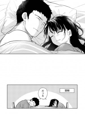 [二三月そう] 1LDK+JK いきなり同居？密着！？初エッチ！！？ 第47話_034