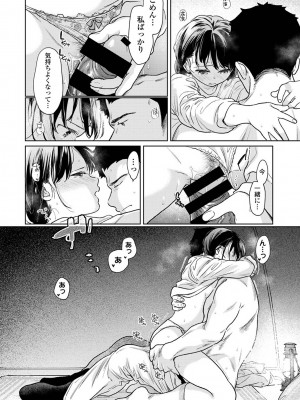 [二三月そう] 1LDK+JK いきなり同居？密着！？初エッチ！！？ 第48話_036