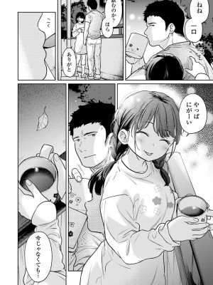 [二三月そう] 1LDK+JK いきなり同居？密着！？初エッチ！！？ 第49話_005