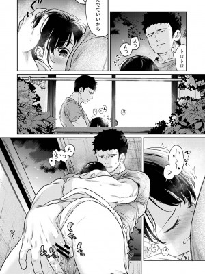 [二三月そう] 1LDK+JK いきなり同居？密着！？初エッチ！！？ 第49話_011