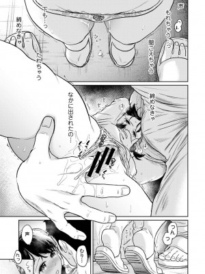 [二三月そう] 1LDK+JK いきなり同居？密着！？初エッチ！！？ 第49話_012