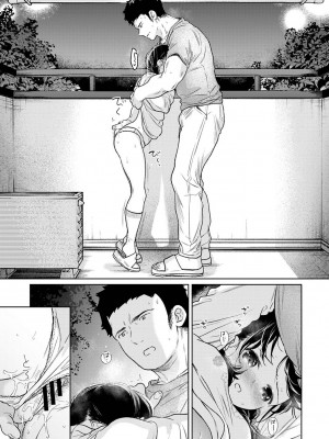 [二三月そう] 1LDK+JK いきなり同居？密着！？初エッチ！！？ 第49話_014