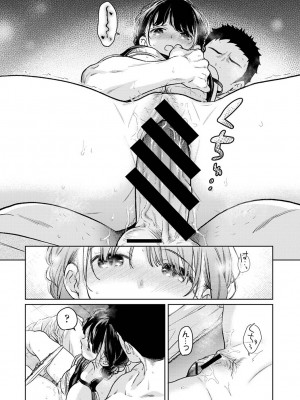 [二三月そう] 1LDK+JK いきなり同居？密着！？初エッチ！！？ 第49話_025