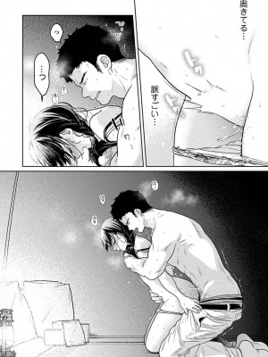 [二三月そう] 1LDK+JK いきなり同居？密着！？初エッチ！！？ 第49話_037