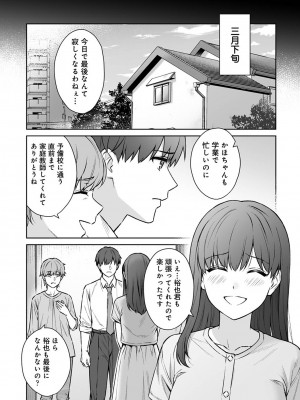 [湯山チカ] 先生とぼく 第14話_14_B14